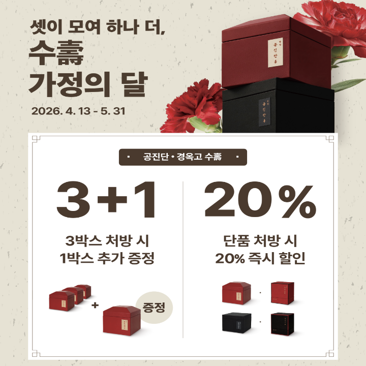 가정의 달 이벤트